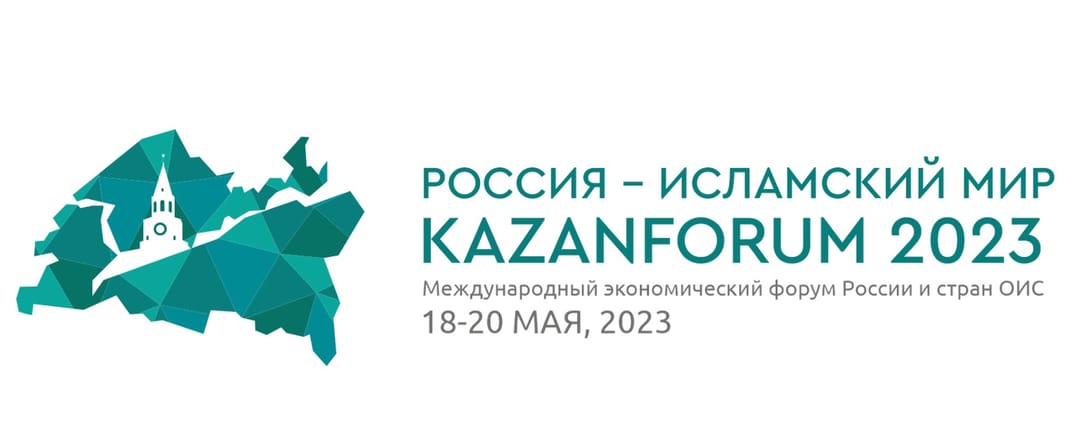 The delegation of Turkmenistan will take part in the economic forum "Russia - the Islamic world: KazanForum"