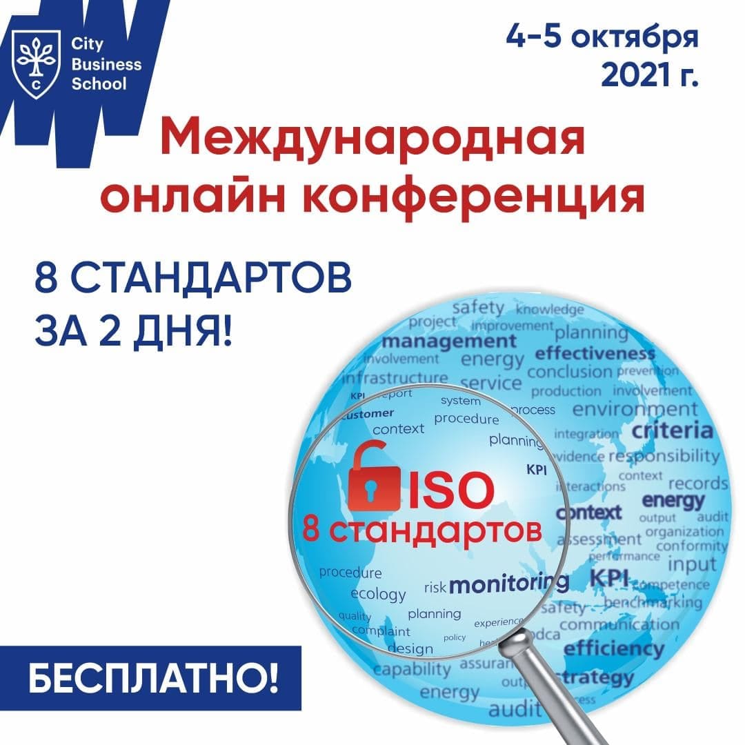 City Business School совместно с партнерами из Узбекистана проведут масштабную конференцию