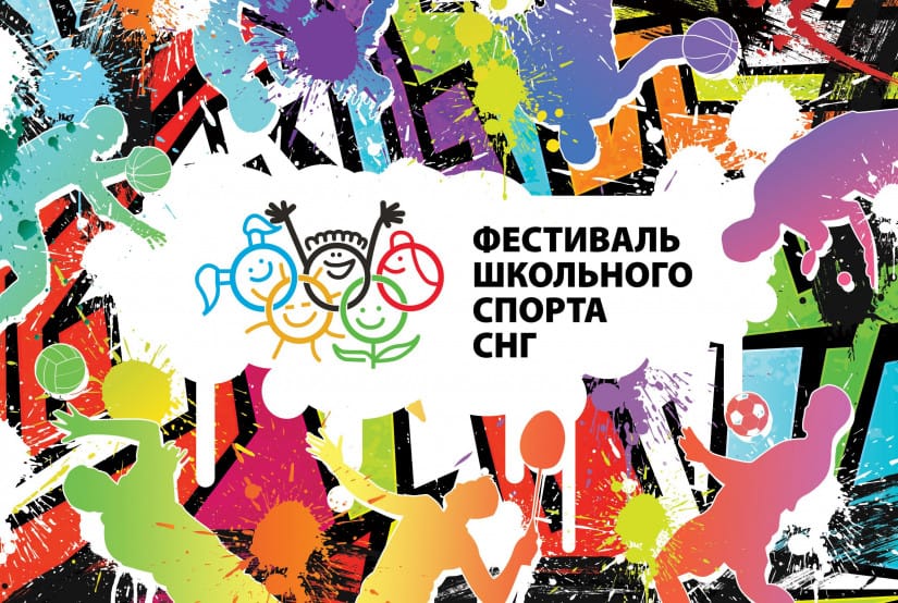 The team from Turkmenistan will take part in the Festival of school sports of the CIS countries in Ufa