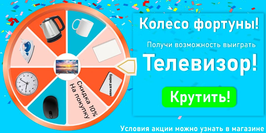 “Bereket Computer” launches “Wheel of Fortune” promotion