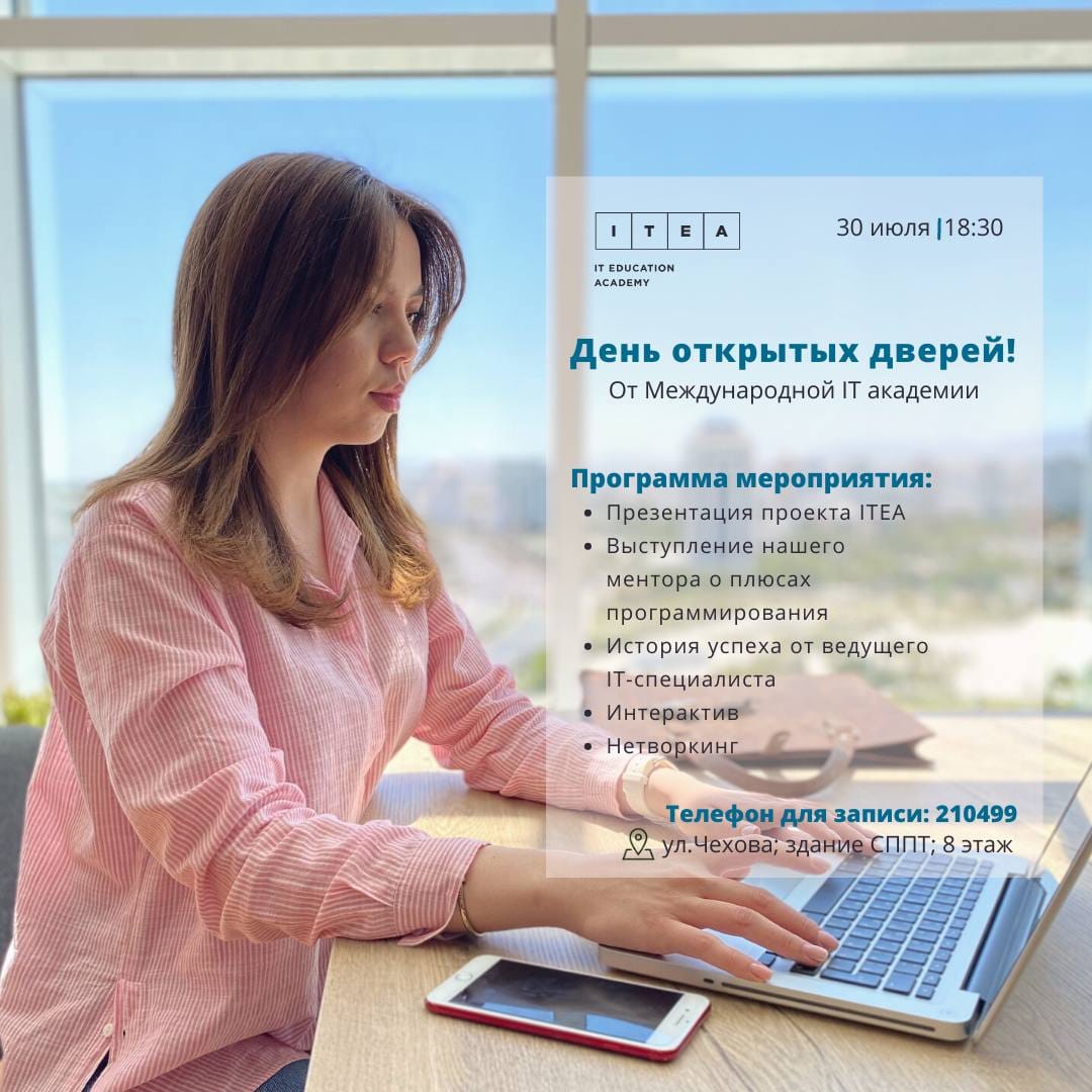 В Ашхабаде пройдет очередной День открытых дверей Международной IT-академии 