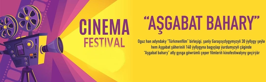 В Ашхабаде проходит Неделя туркменских фильмов и фестиваль короткометражного кино