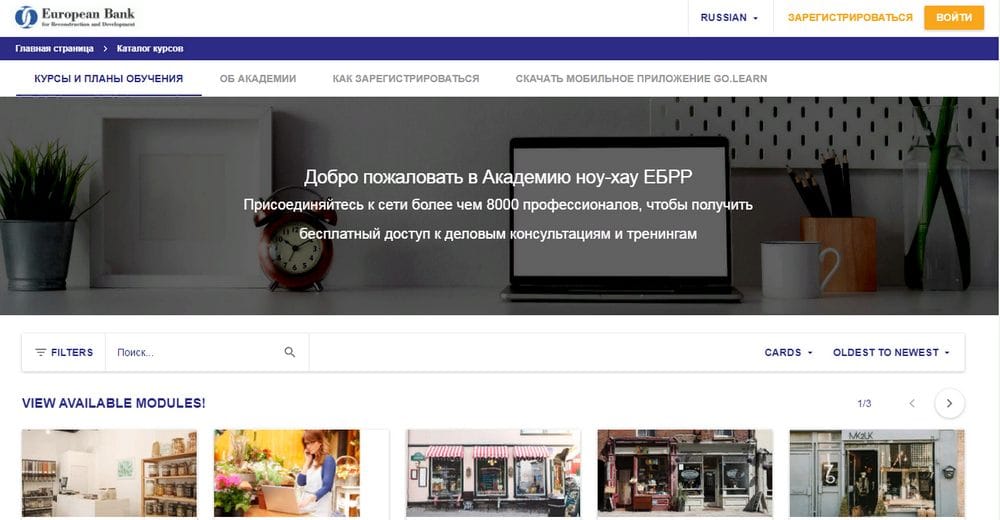 Академия ноу-хау ЕБРР объявляет конкурс для финансовых работников Туркменистана