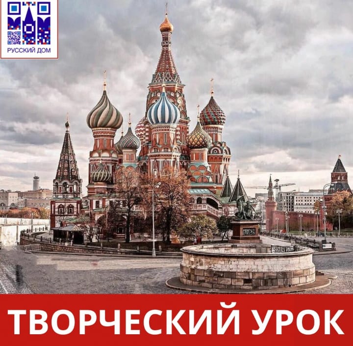 Aşgabatdaky Rus öýi Moskwa gününe bagyşlanan döredijilik sapagyny geçirer