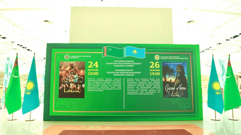 Состоялось открытие Дней культуры Туркменистана в Республике Казахстан