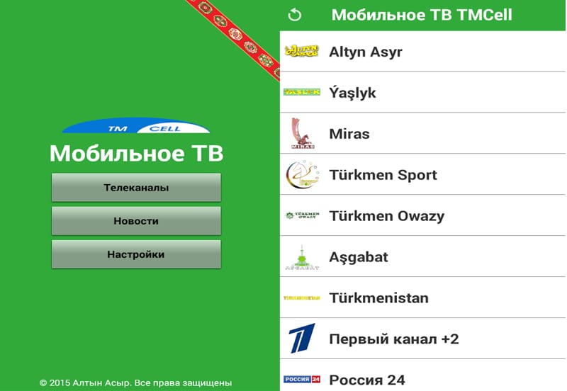 Новая уcлуга TM CELL – IPTV в сети LTE   