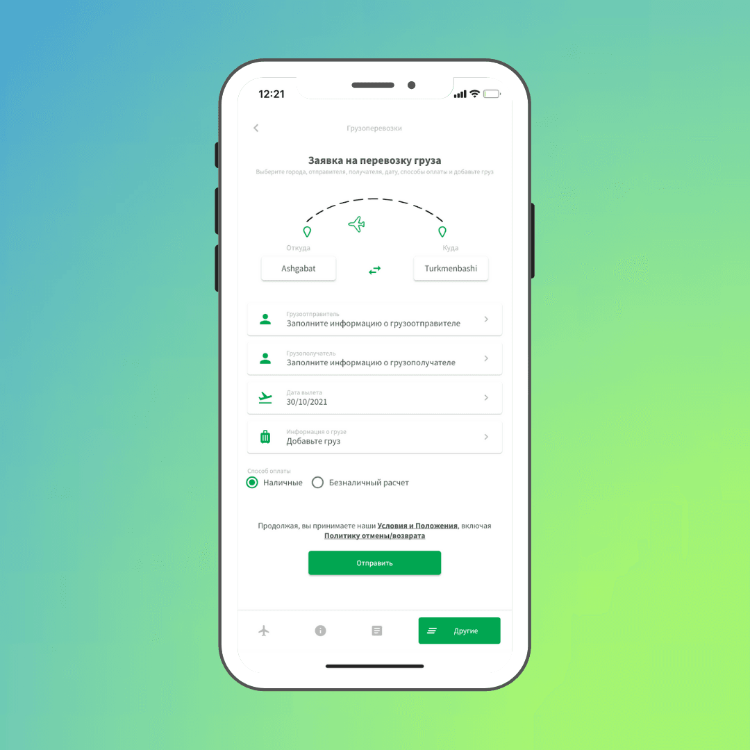 В мобильном приложении авиакомпании «Туркменистан» появилась функция доставки грузов