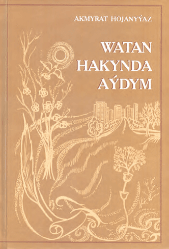 Şahyr Akmyrat Hojanyýazowyň täze kitaby çapdan çykdy
