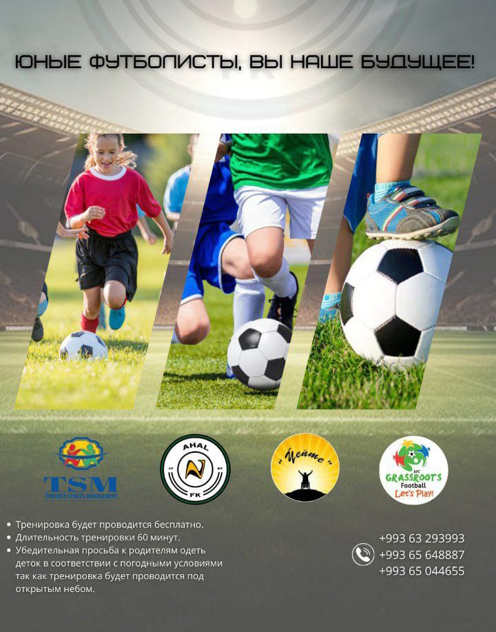 Тренеры «Ахала» проведут открытый мастер-класс для юных футболистов в Ашхабаде