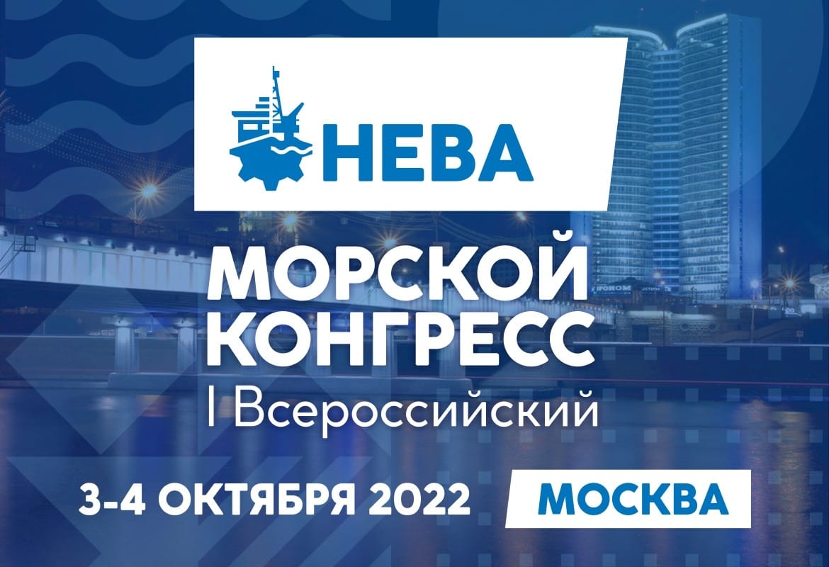 Turkmenistan will participate in the All-Russian Maritime Congress