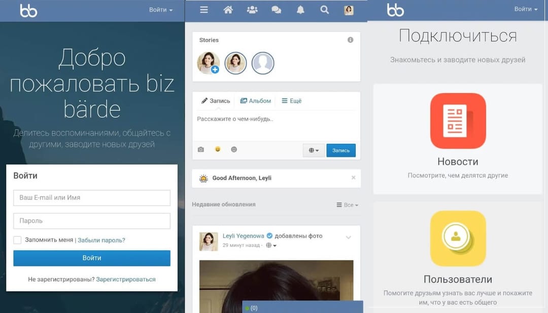 “bizbarde.com.tm” türkmen sosial ulgamy işläp başlady
