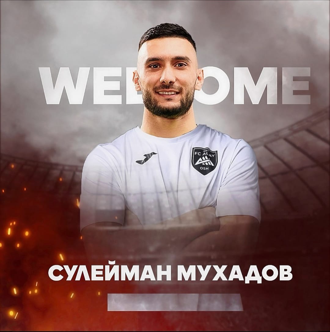Туркменский форвард Сулейман Мухадов перешел в «Алай»