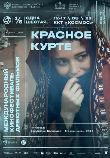 The Turkmen film become the most exotic movie of the debut film festival “One sixth” in Yekaterinburg