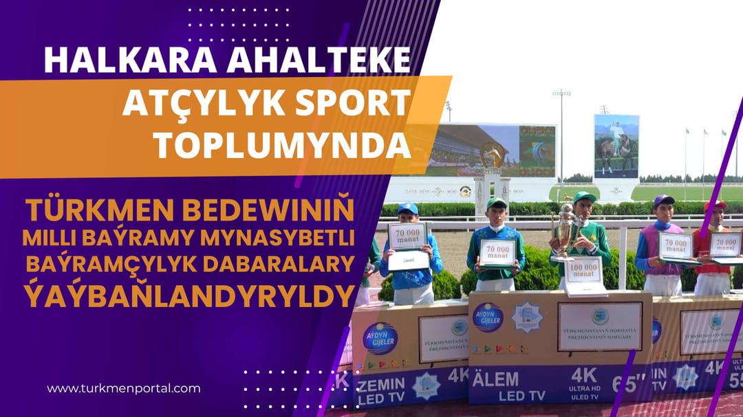 Halkara ahalteke atçylyk sport toplumynda Türkmen bedewiniň milli baýramy mynasybetli baýramçylyk dabaralary ýaýbaňlandyryldy