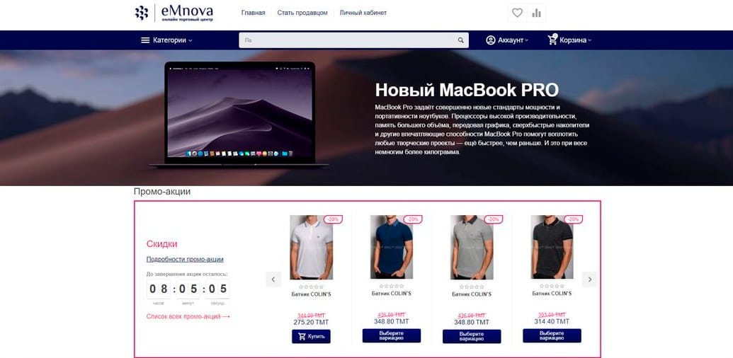 eMnova online shopping center launched