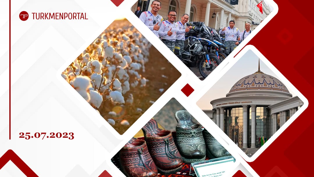 Туркменистан посетили гонщики малайзийской мотоциклетной экспедиции, в ТГУ откроют направление подготовки «социальная работа», в Государственном музее Туркменистана открылась выставка изделий из кожи и другие новости