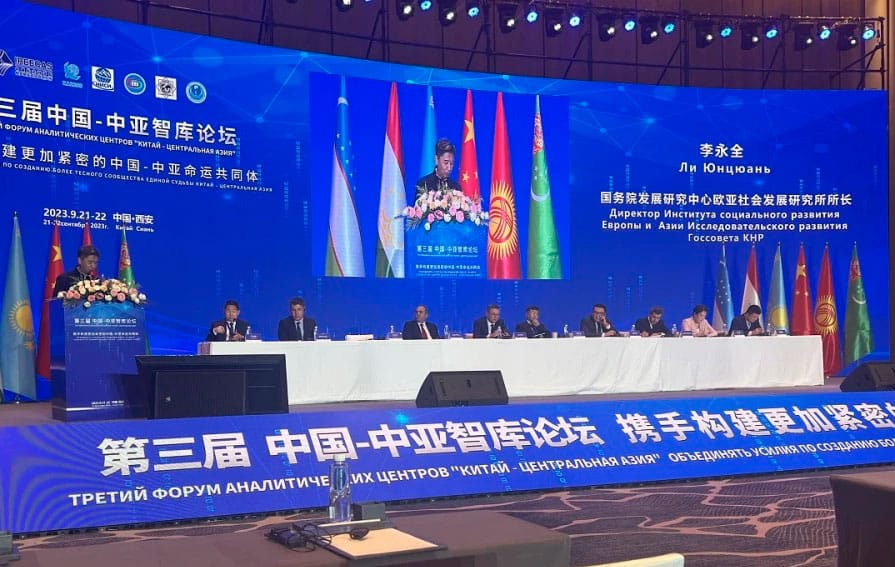 Туркменистан принял участие в форуме аналитических центров «Китай - Центральная Азия»
