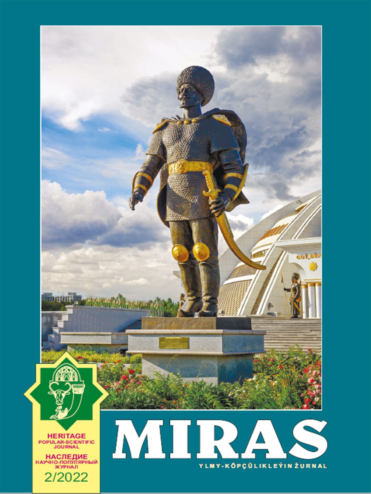 В Туркменистане вышел в свет очередной номер научно-популярного журнала «Мирас»