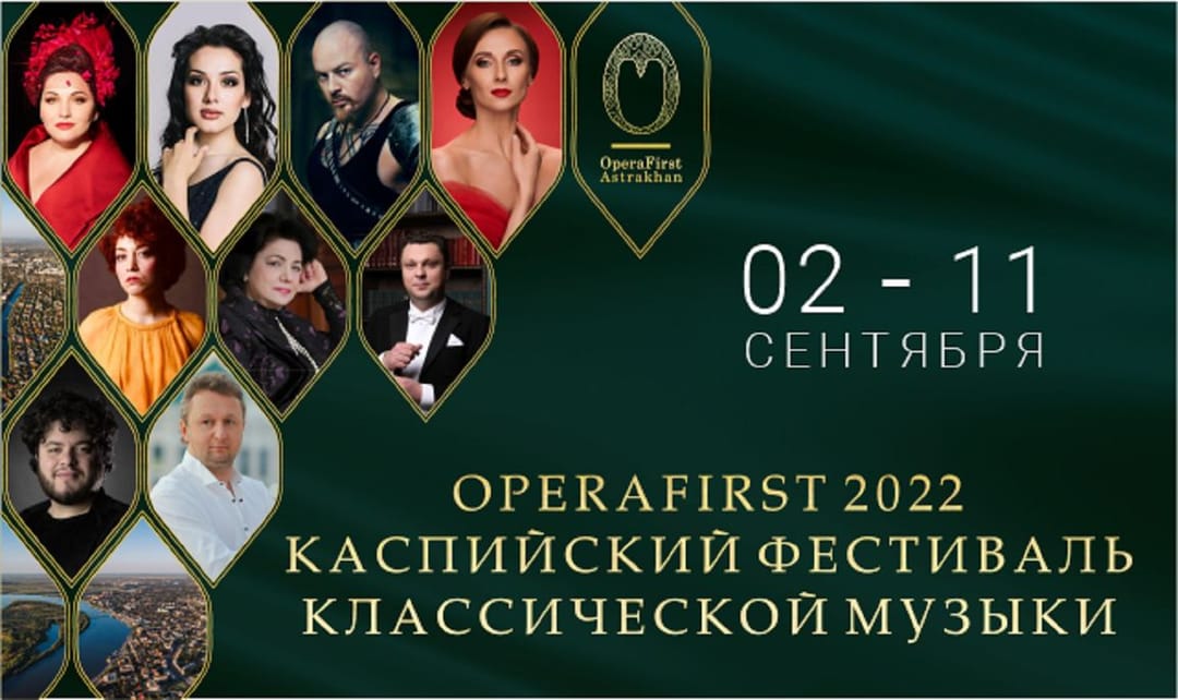 Musicians from Turkmenistan will perform at the OperaFirst 2022 festival in Astrakhan