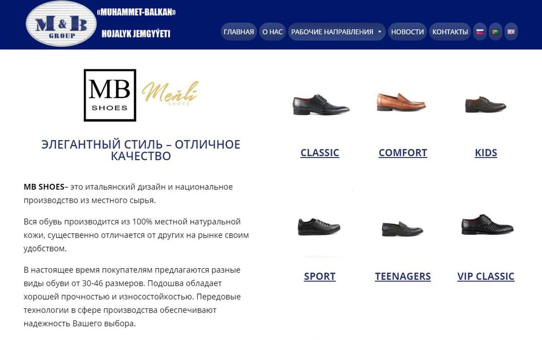 Туркменская компания «Muhammet-Balkan» приступила к производству модельной женской обуви 