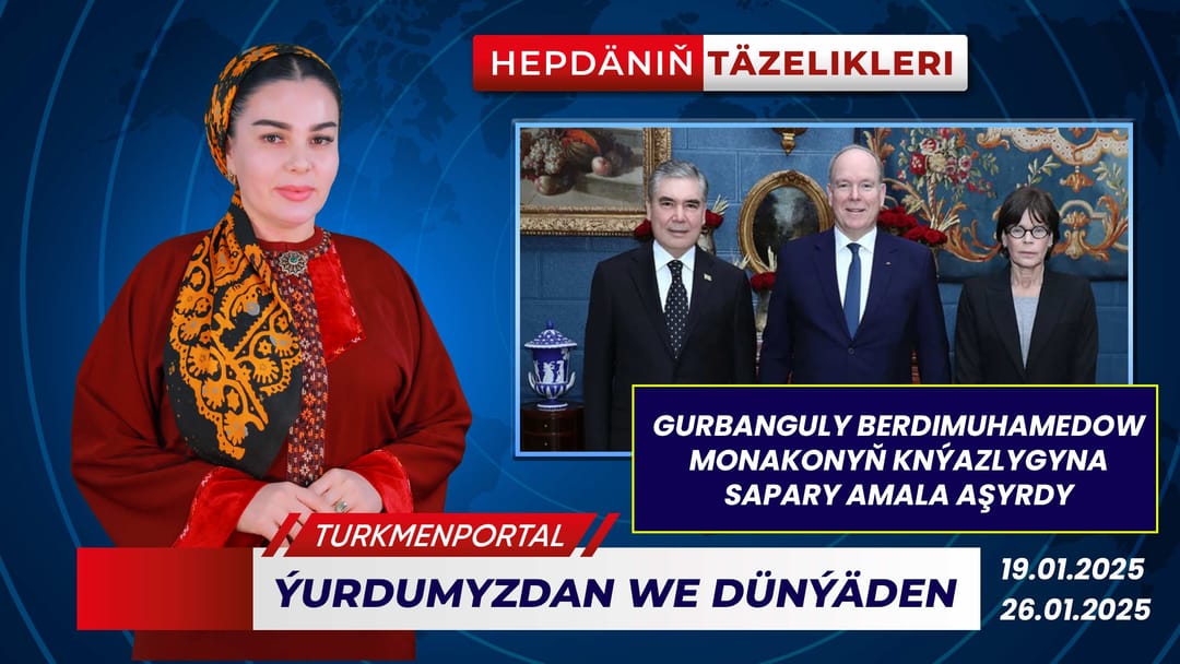Hepdäniň täzelikleri (19.01.2025 - 26.01.2025)