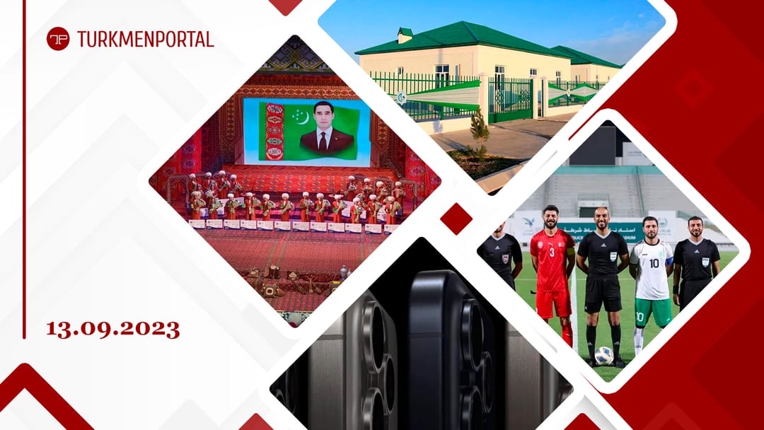 The names of the winners of the state bagshy competition were announced in Ashgabat, settlements for 3,5 thousand families are being built in the Lebap velayat of Turkmenistan, Apple presented the iPhone 15 line and other news