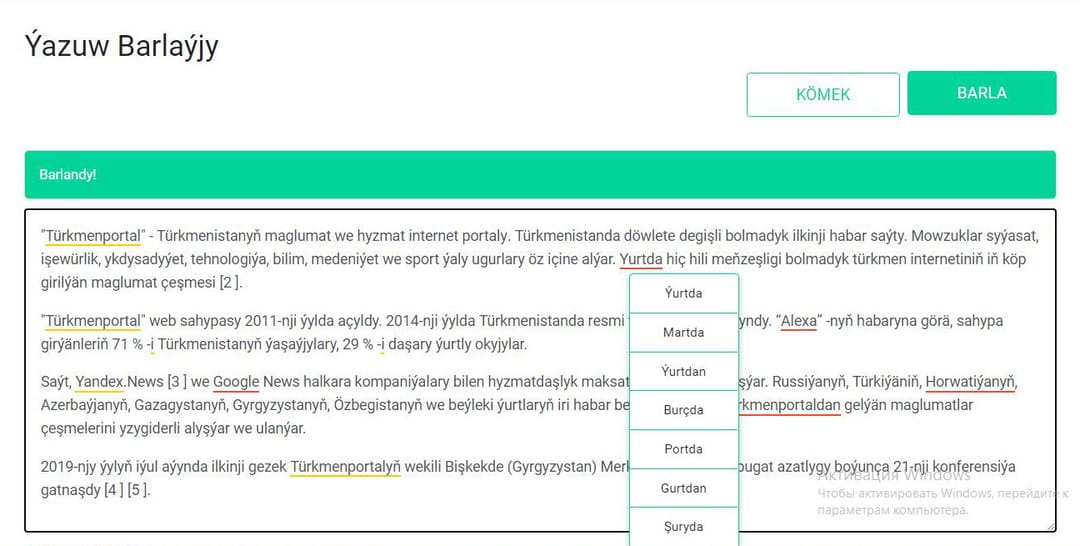 Запущен новый онлайн ресурс для проверки орфографии туркменского языка