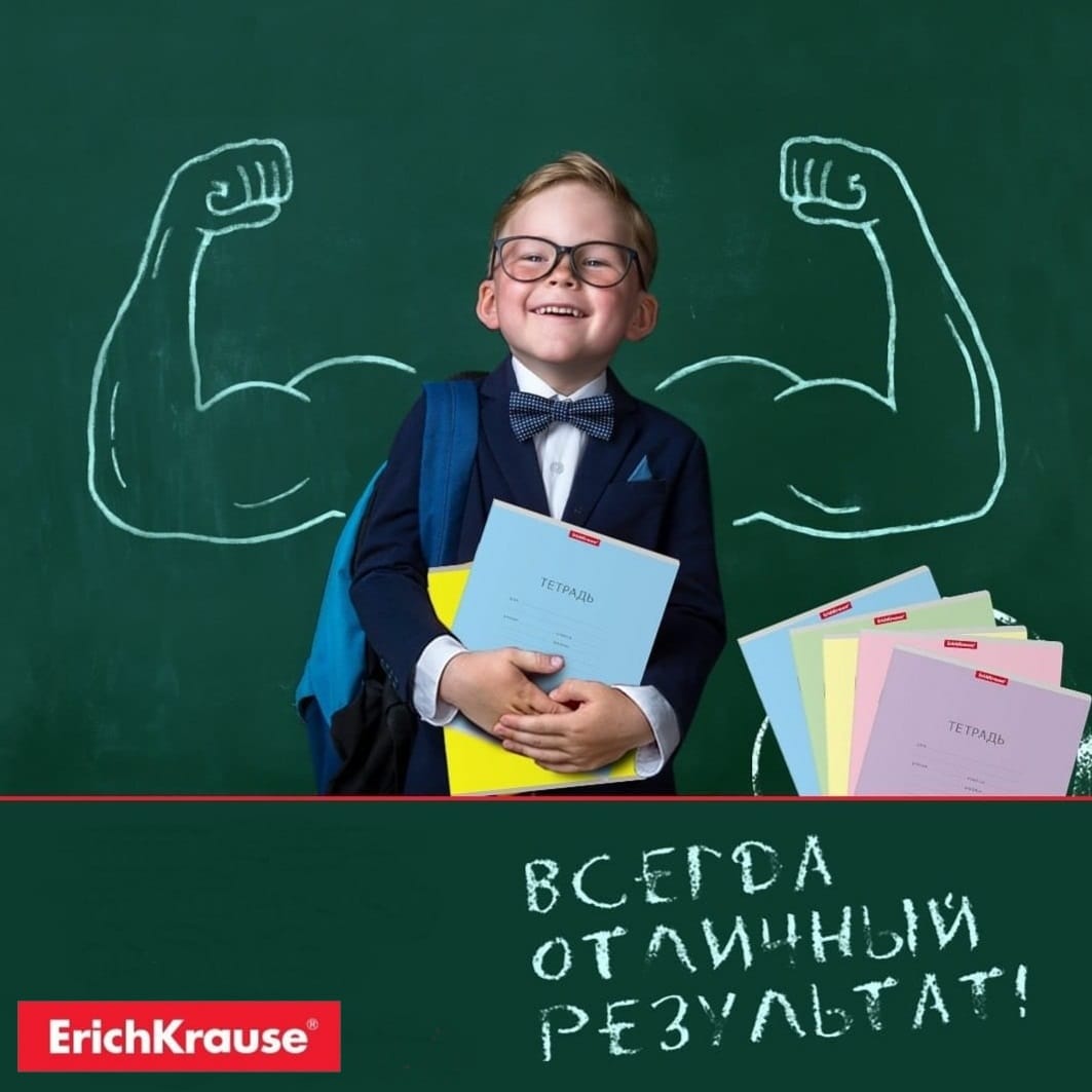 Aşgabatdaky «Erich Krause» kompaniýasy  okuw ýyly üçin  täze mekdep önümleriniň gelendigini habar berýär