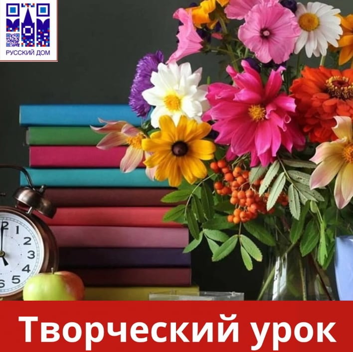 By the Day of Knowledge Russian House in Ashgabat will hold a creative lesson