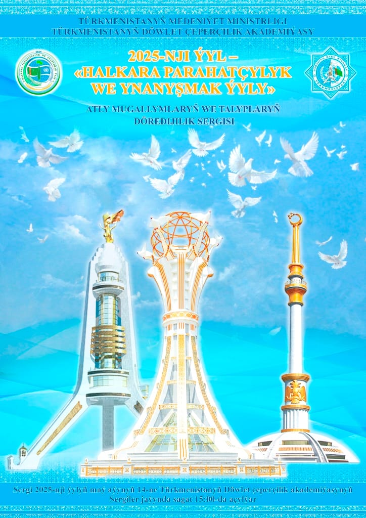 В академии художеств Туркменистана откроется выставка «Международный год мира и доверия»