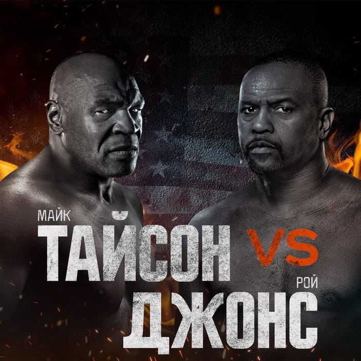 Maýk Taýson bilen Roý Jonsuň arasyndaky tutluşyk deňme-deň tamamlandy