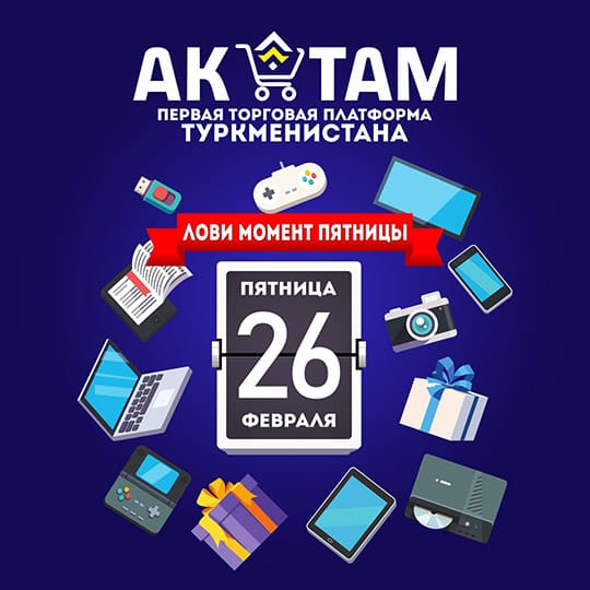 “Anna gününiň pursadyny elden gidermäň!” arzanlaşyk çäresi ýetip geldi