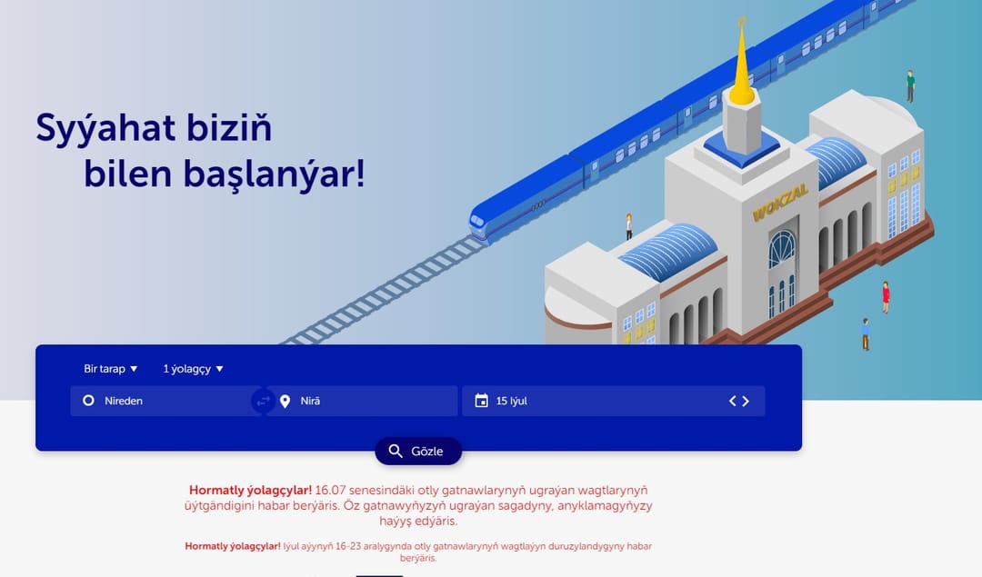 Агентство «Tуркмендемирёллары» внесло коррективы в график движения поездов 16 июля