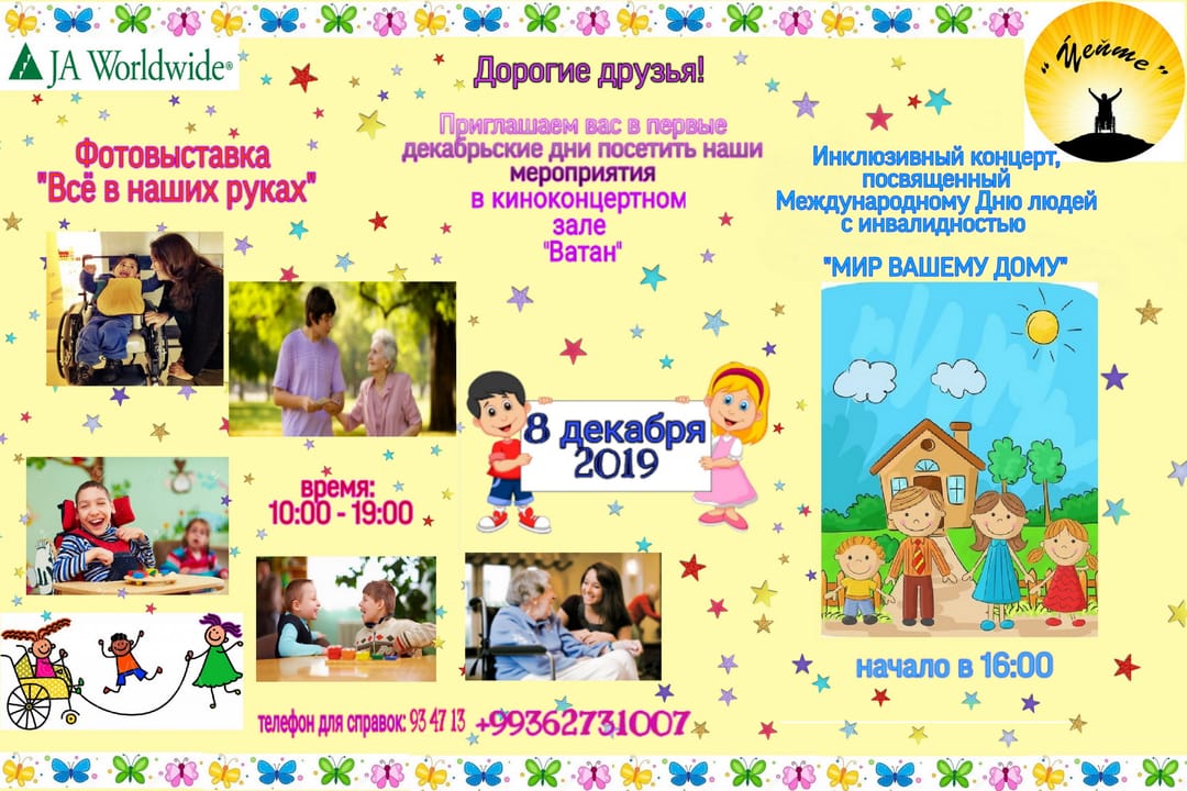 Инклюзивный концерт от «Ýeňme» состоится 8 декабря