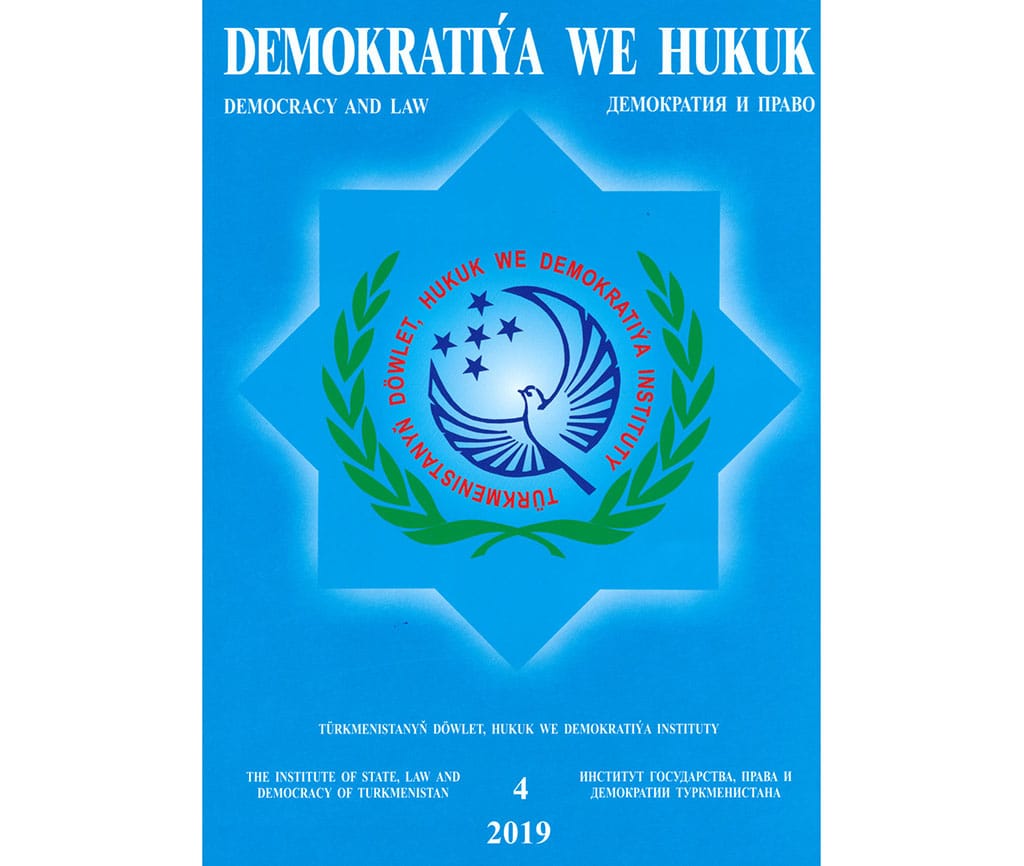 В Туркменистане вышел в свет очередной номер журнала «Демократия и право»