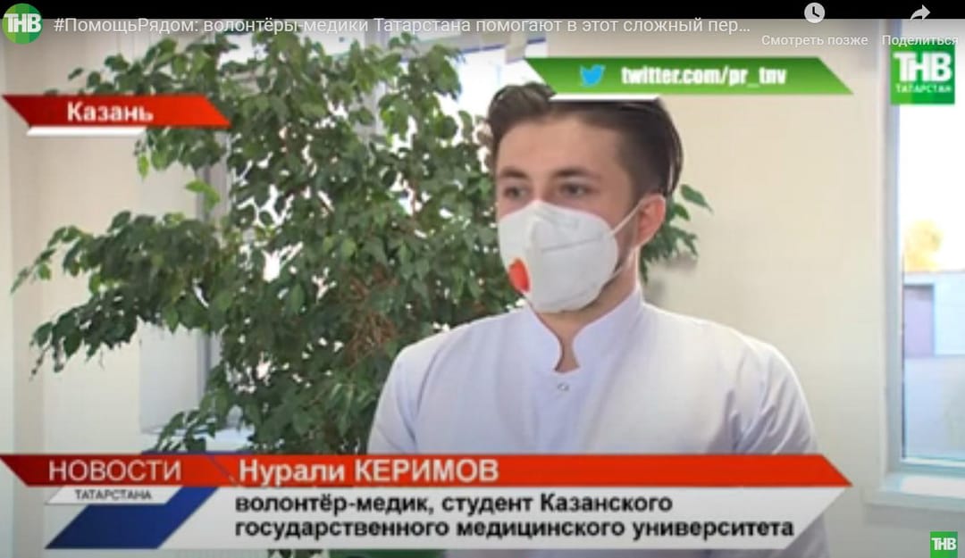 Туркменский студент-медик оказывает волонтерскую помощь в больнице Казани