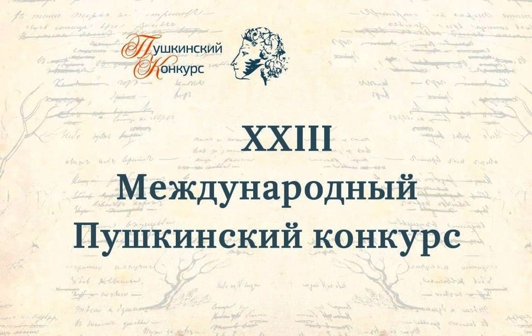 Трое учителей русского языка из Туркменистана получили высокую оценку за свои работы на Пушкинском конкурсе