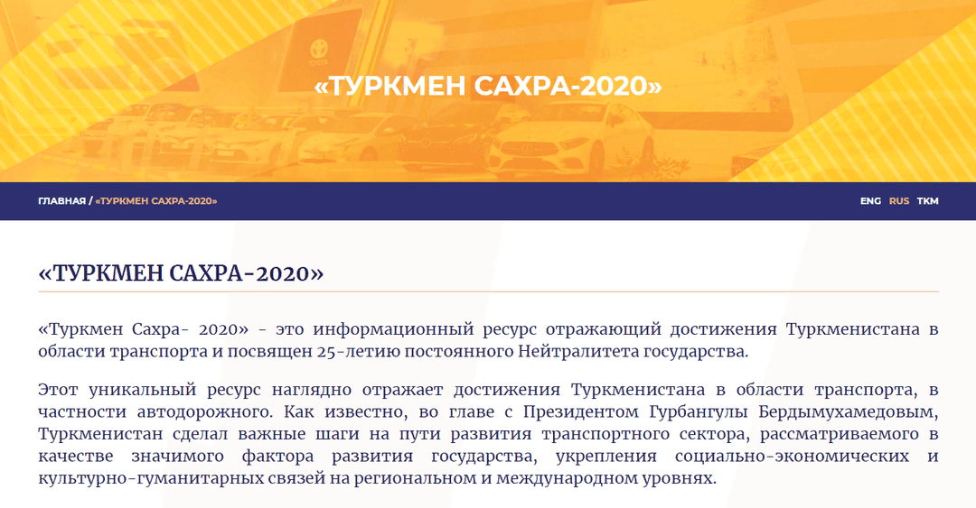 Achievements of Turkmenistan in the field of motor transport - at “Turkmen Sahra-2020”