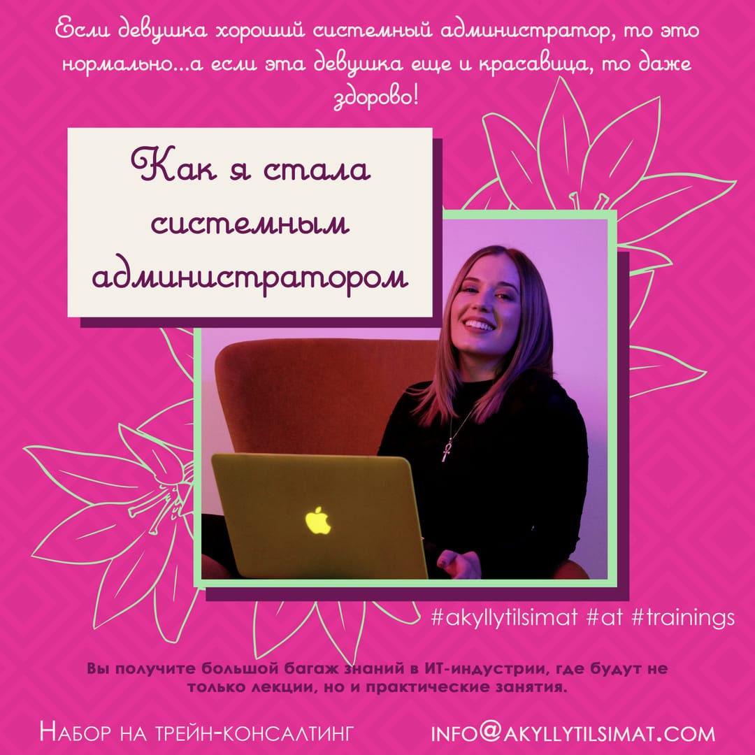 В Ашхабаде открывается набор в IT-сфере для женщин