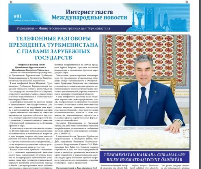 МИД Туркменистана приступил к изданию газеты «Международные новости» в электронном формате