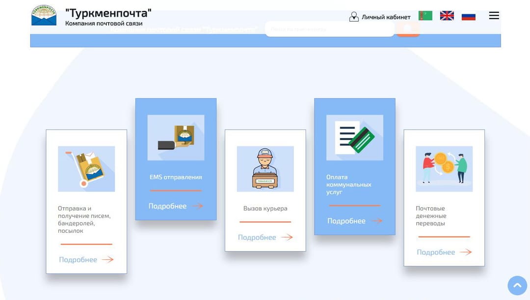 «Туркменпочта» доставит на дом уведомления о дорожных штрафах