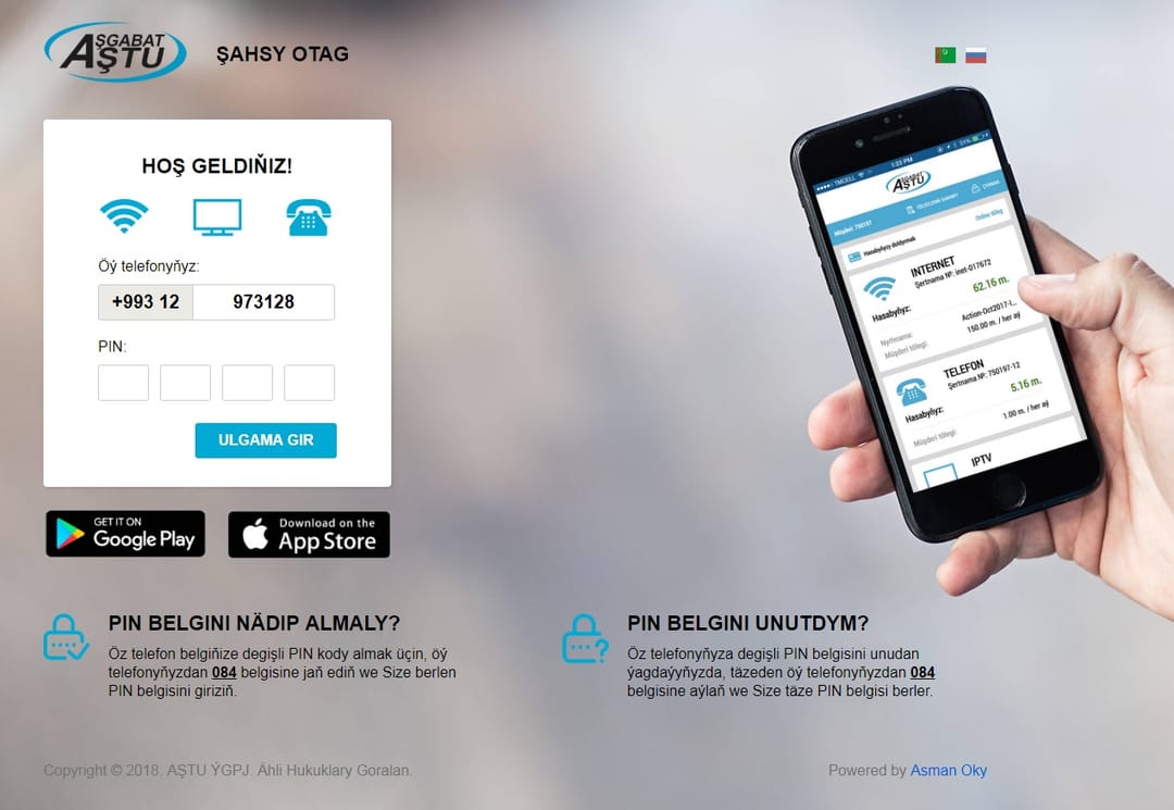 Ашхабадская городская телефонная сеть обновила свой сайт