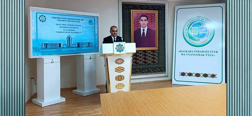 TDBGI-de «Materiallaryň garşylygy» dersinden IV Açyk halkara internet olimpiadasy geçirildi