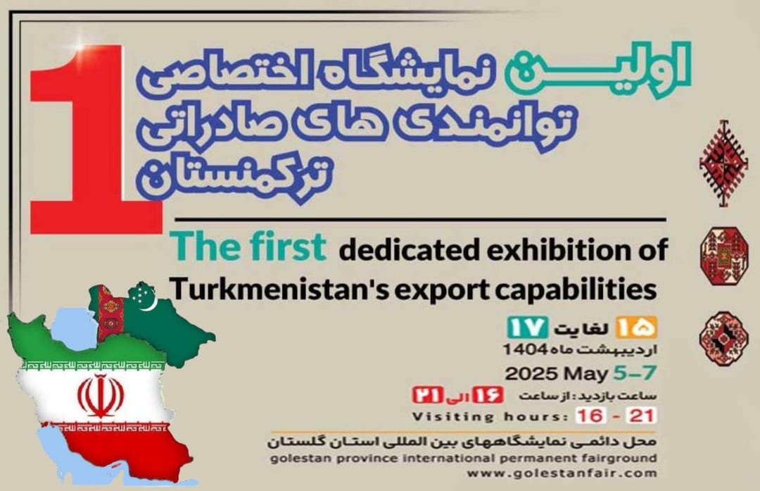 В Иране открылась выставка экспортного потенциала Туркменистана