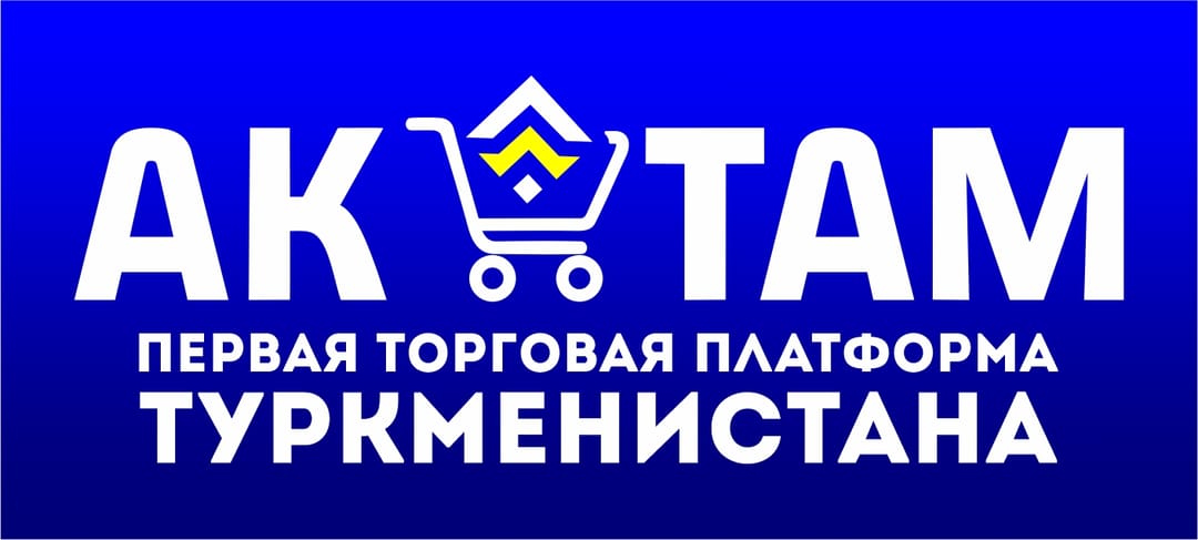 «Ак Там Базары» приглашает к сотрудничеству