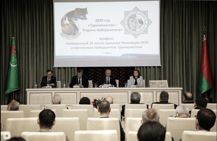 Посольство Туркменистана в Минске провело брифинг 