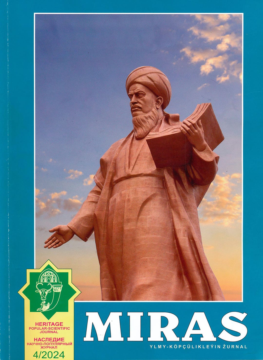 В Туркменистане в свет вышел очередной номер научно-популярного журнала «Мирас»