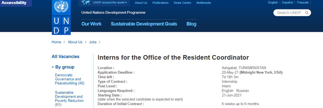 Офис постоянного координатора ООН в Туркменистане сообщает о наборе стажеров