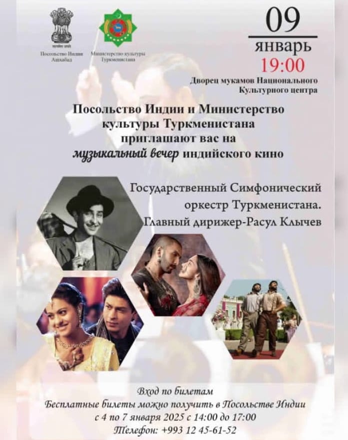 Aşgabatda hindi kinosynyň saz agşamy bolar