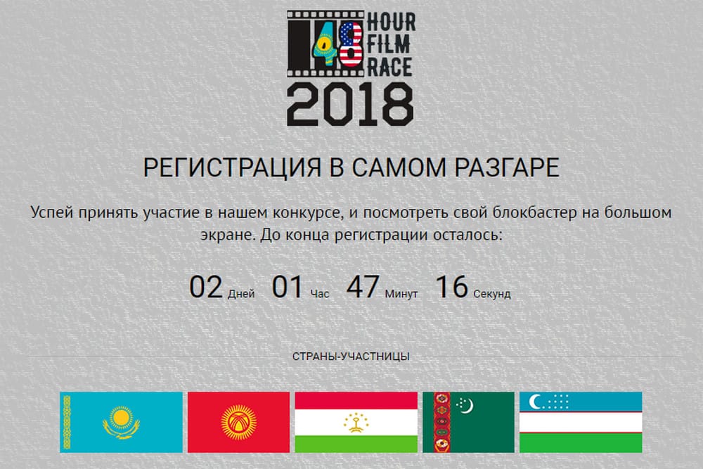 Впервые туркменистанцы примут участие в конкурсе 48 Hour Film Race